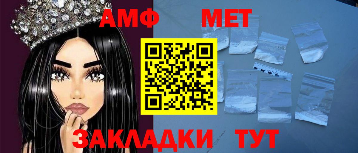 Амфетамин Розовый Янаул