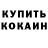 Кодеин напиток Lean (лин) Ilyuha
