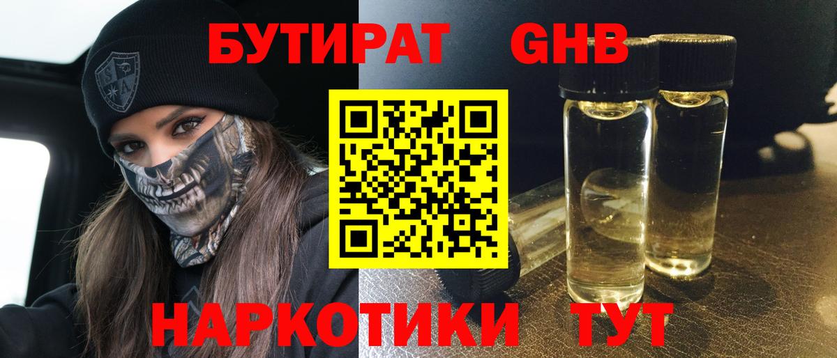 Янаул  БУТИРАТ BDO  Вход с VPN 