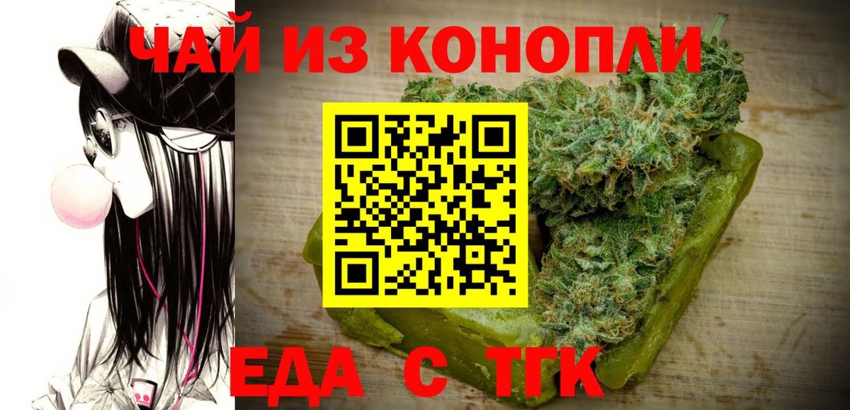 Canna-Cookies марихуана  Вход с VPN  Янаул 