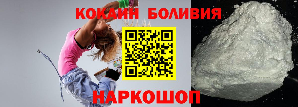 COCAIN 97%  Вход с VPN  Янаул  Cocaine Колумбийский 