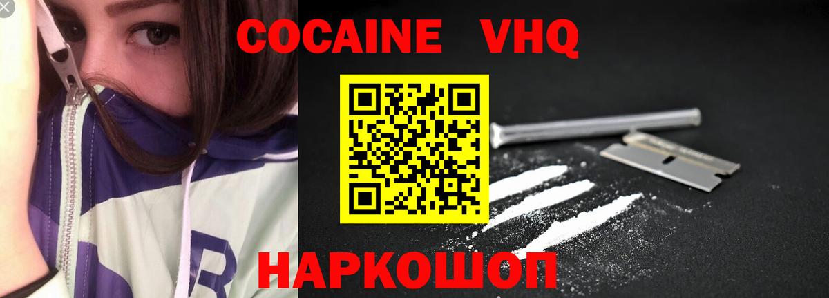 КОКАИН 98% Янаул
