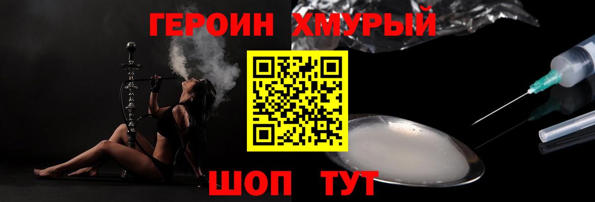 Янаул  Героин гречка  ГЕРОИН  Вход с VPN 