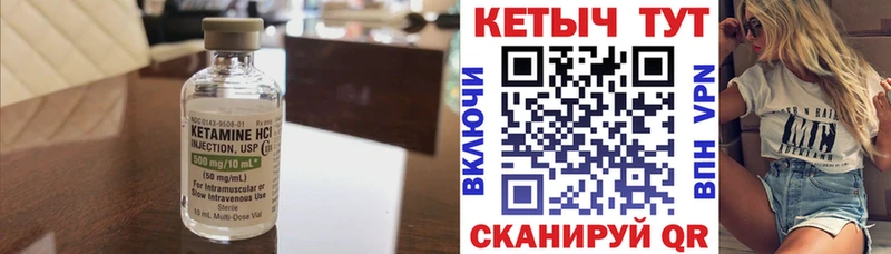 КЕТАМИН ketamine  Янаул 