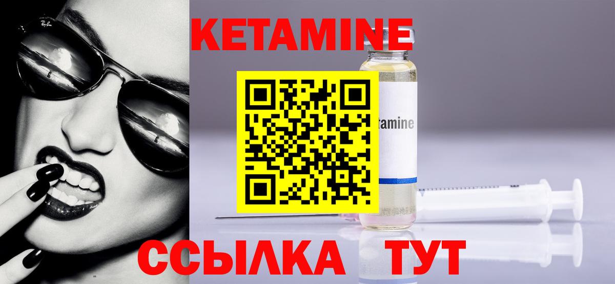 КЕТАМИН VHQ  Вход с VPN  КЕТАМИН VHQ  Янаул 