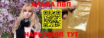 ALPHA-PVP Нарткала