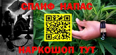 спайс Можайск