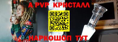спайс Можайск