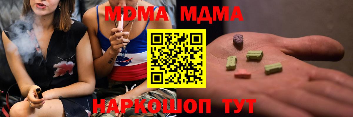 МДМА VHQ  Вход с VPN  Янаул  МДМА  МДМА молли 