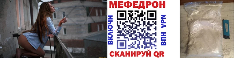 Меф VHQ  Янаул 