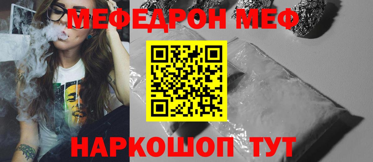 OMG вход  Вход с VPN  Янаул  Мефедрон 4 MMC  МЯУ-МЯУ 