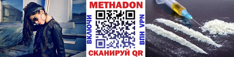 Метадон кристалл  Янаул 