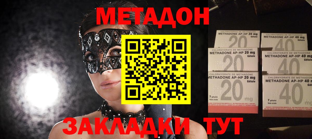 гидра ССЫЛКА  Метадон methadone  Вход с VPN  Метадон белоснежный  Янаул 