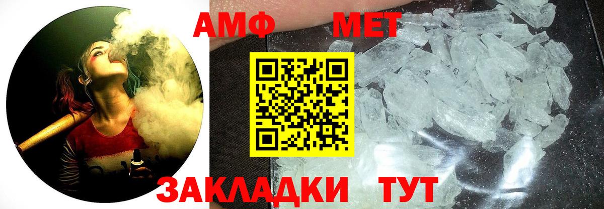 Янаул  Первитин Methamphetamine  Вход с VPN 