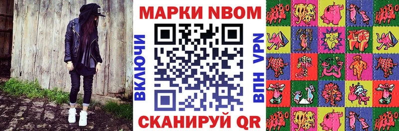 Марки N-bome 1,8мг  наркошоп  Янаул 