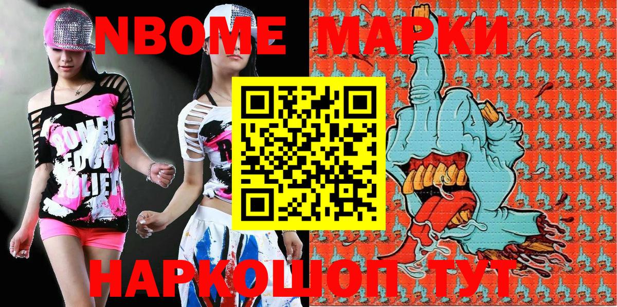 Янаул  Марки N-bome 1,8мг  Вход с VPN  Марки N-bome 1,8мг 