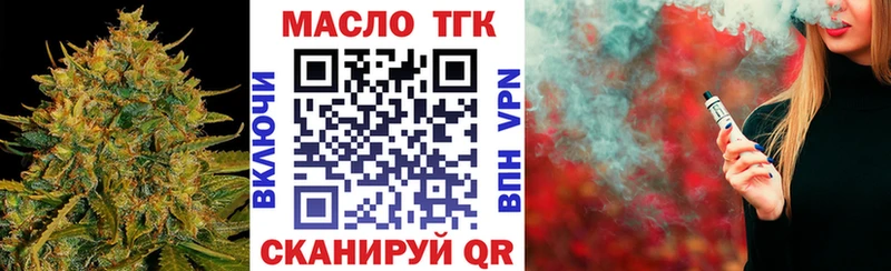 Дистиллят ТГК Wax  Янаул 