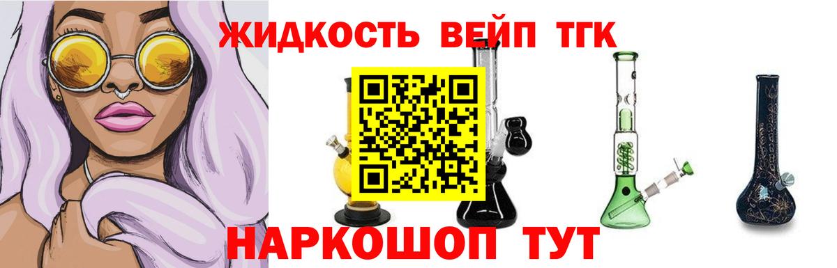 ТГК гашишное масло  Вход с VPN  Янаул  Дистиллят ТГК вейп 