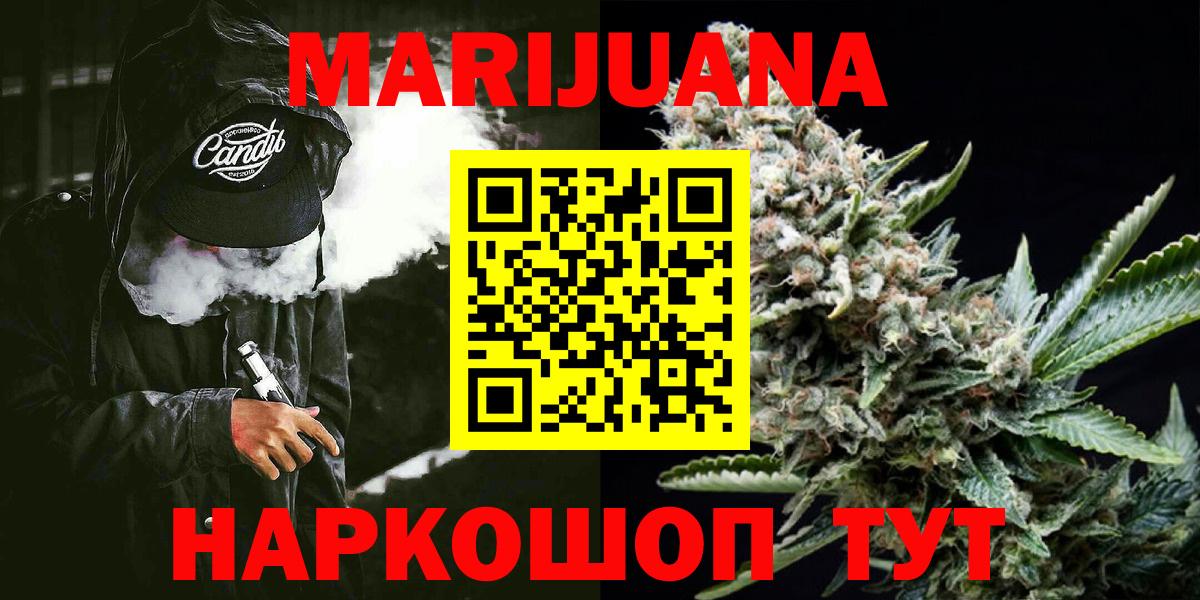 Марихуана ГИДРОПОН Янаул
